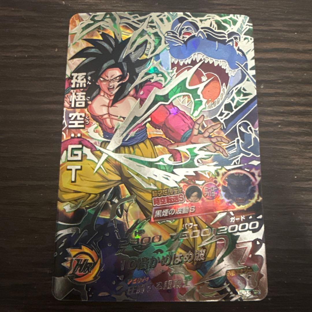 ドラゴンボールヒーローズ 孫悟空GT HJ3-SEC2 本家