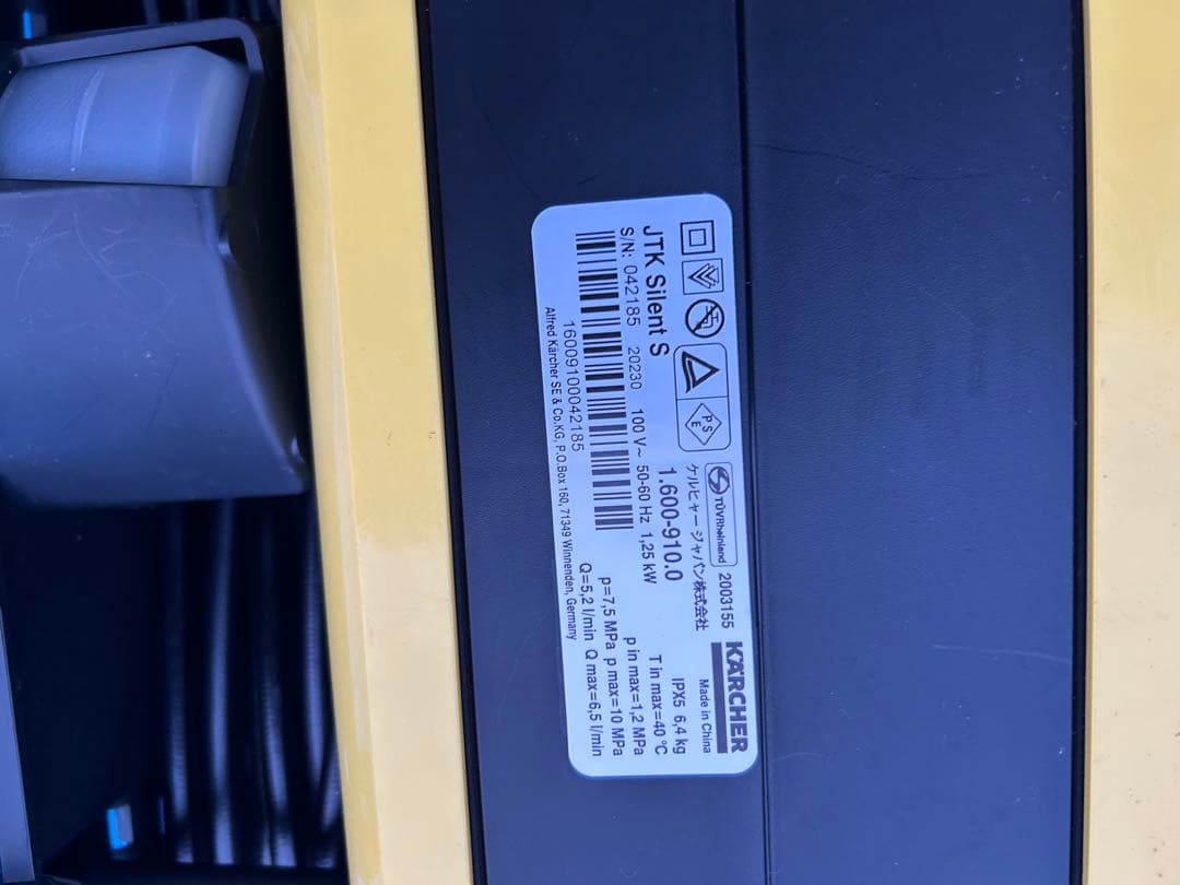 ケルヒャー JTK サイレント S