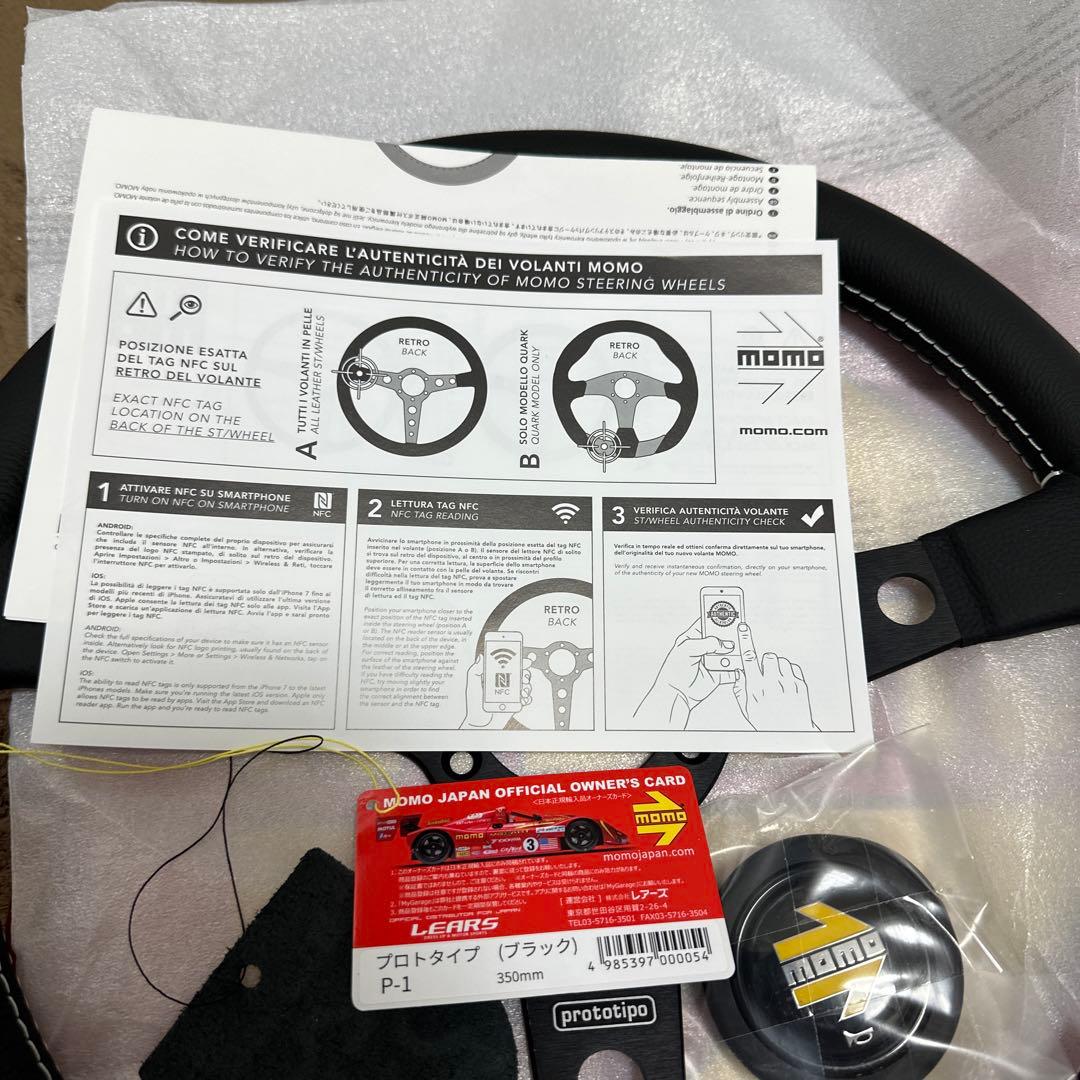 決算処分格安！正規品MOMO プロト350mm新品未使用！