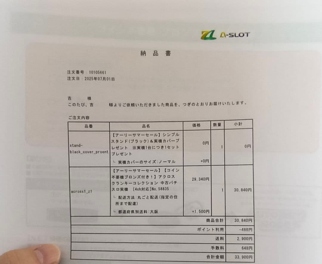 アクロス クランキーコレクション【不要機付】パチスロ実機スロット