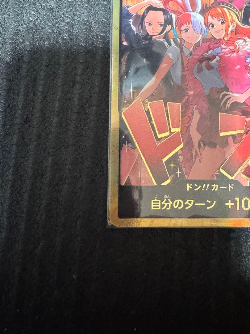 ま*し様 ワンピースカード　ヒロインズ　金ドン　1枚