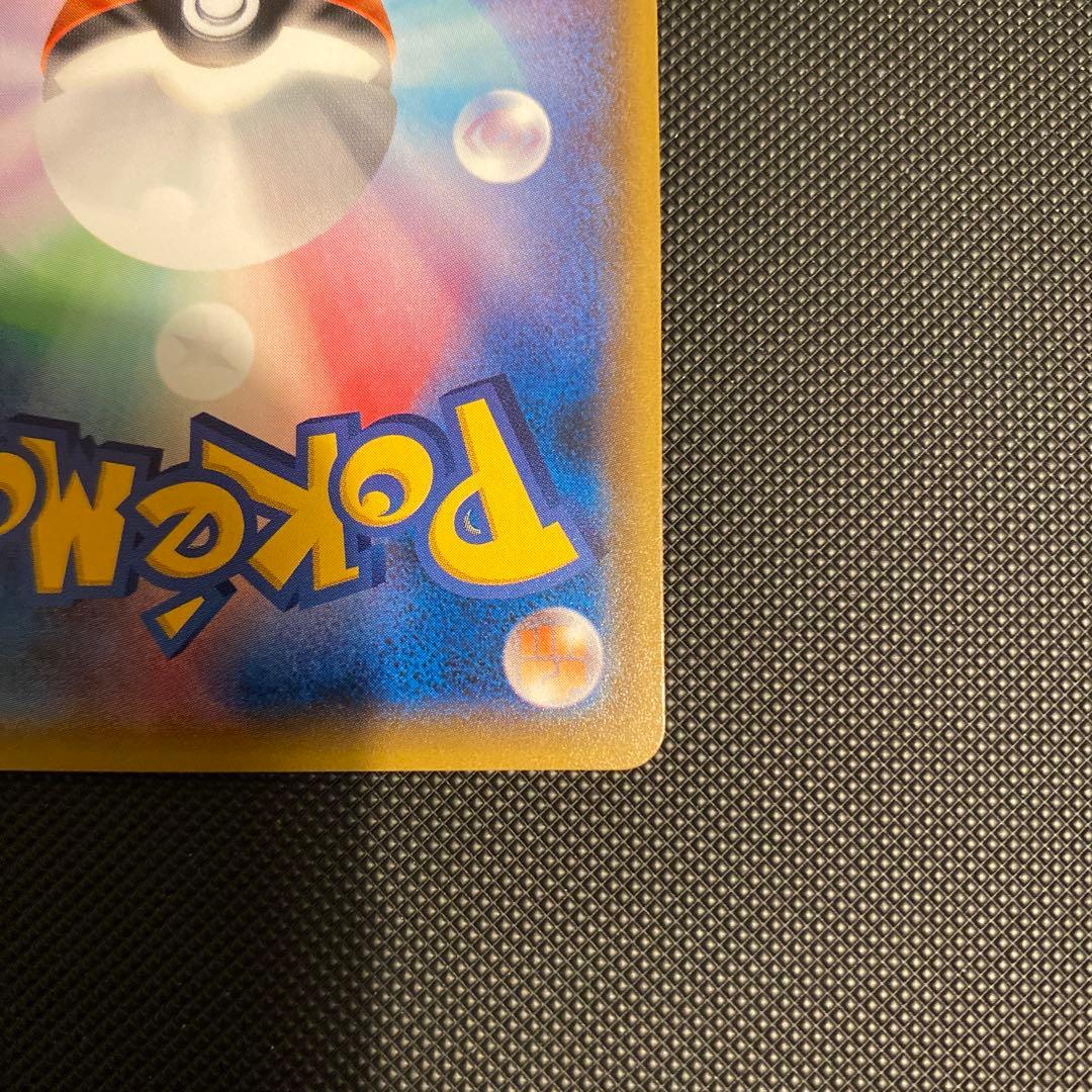 メガヤミラミ&バンギラスGX SA 極美品