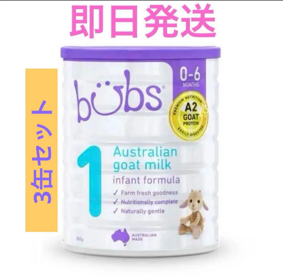 Bubs Goat Organic Milk Step1 (3缶)