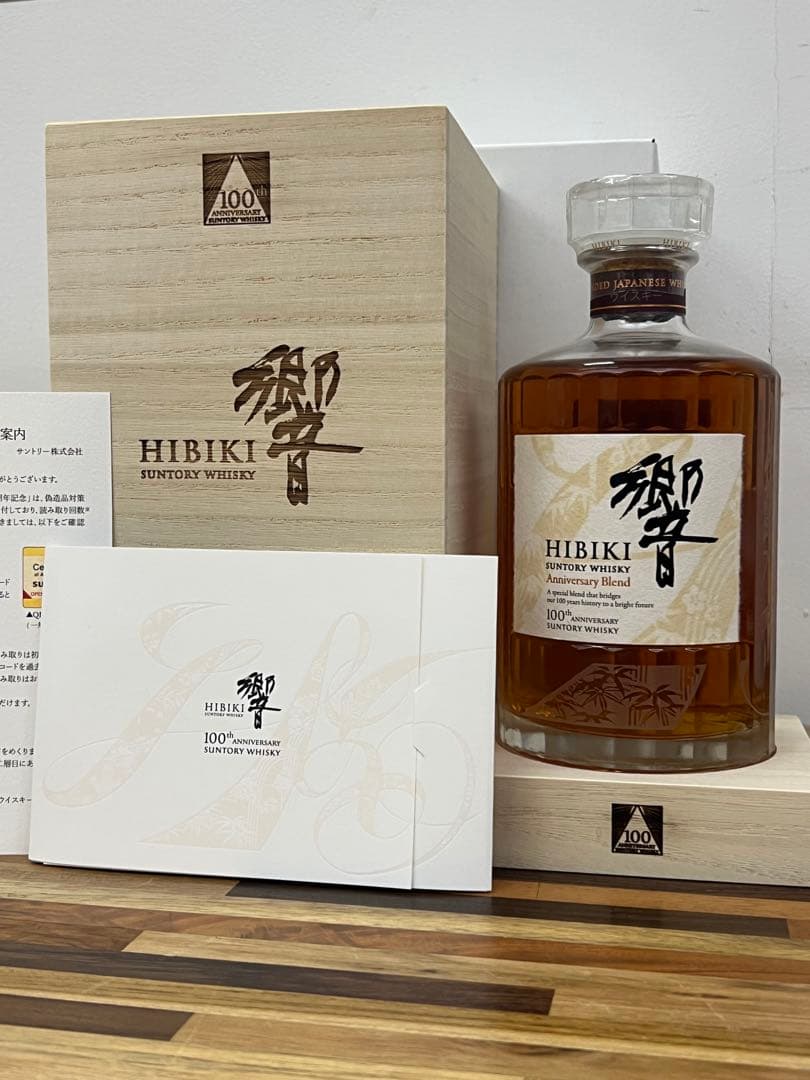 響 100周年 アニバーサリー ウイスキー 700ml サントリー
