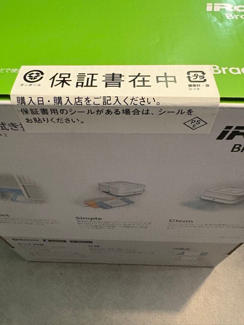【新品未開封】iRobot Braava jet 240