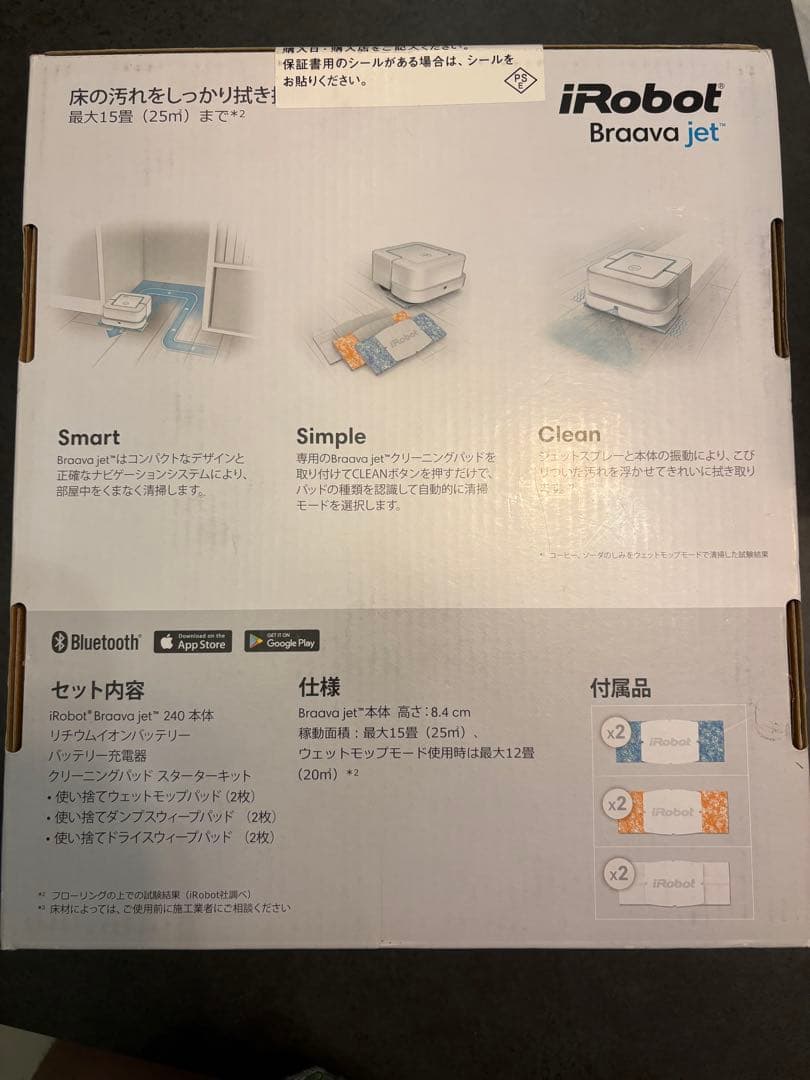 【新品未開封】iRobot Braava jet 240