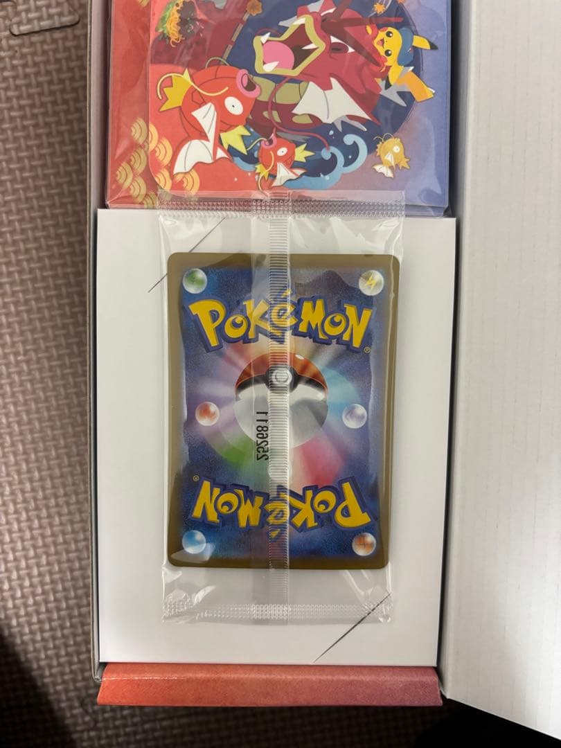 ポケモンスペシャルボックス