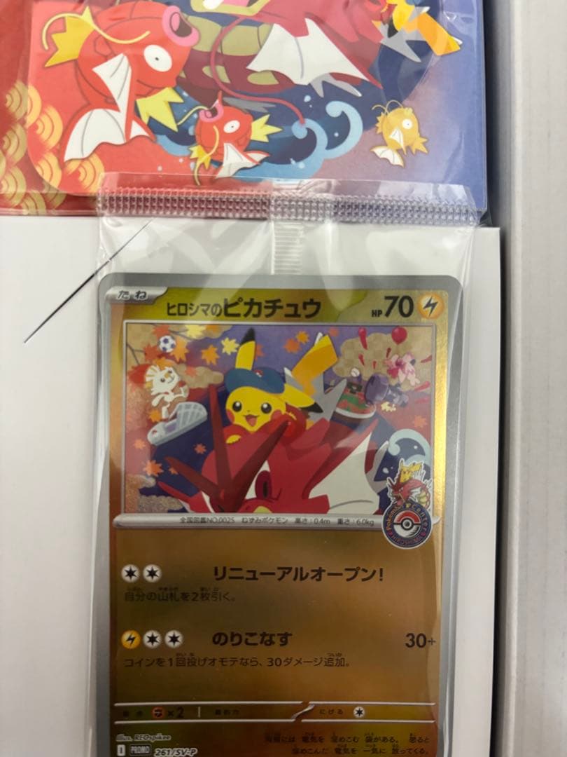 ポケモンスペシャルボックス