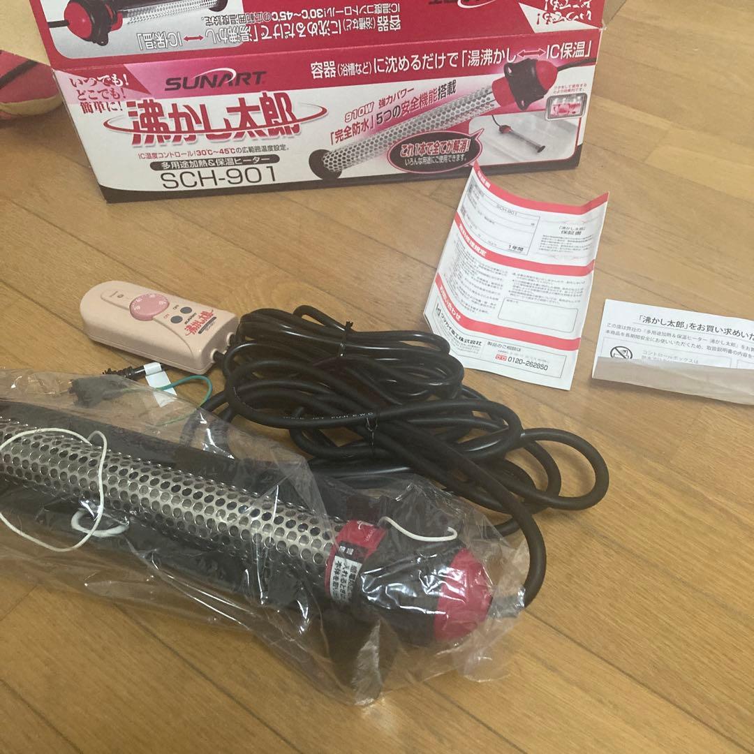 美品⭐︎ 湯沸かし太郎