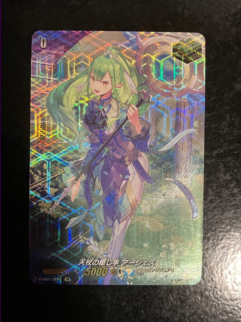 ヴァンガード 天杖の癒し手アーシェス　SP