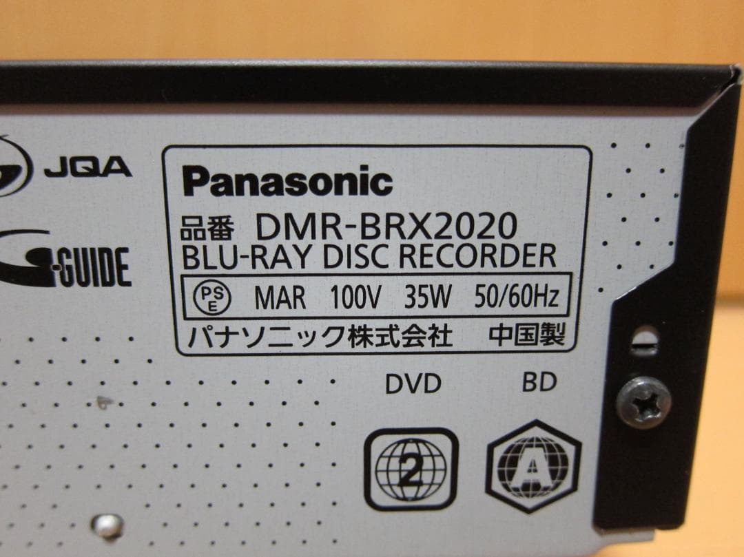 新品HDD2TBへ交換！ディーガ Panasonic DMR-BRX2020