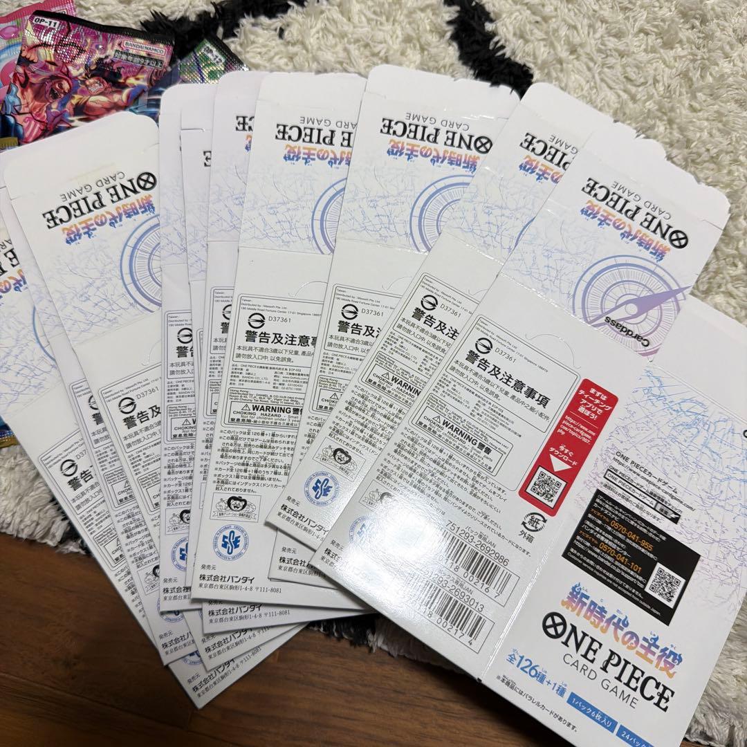 新たなる皇帝　未開封 テープ付き　空箱大量　7パックセット