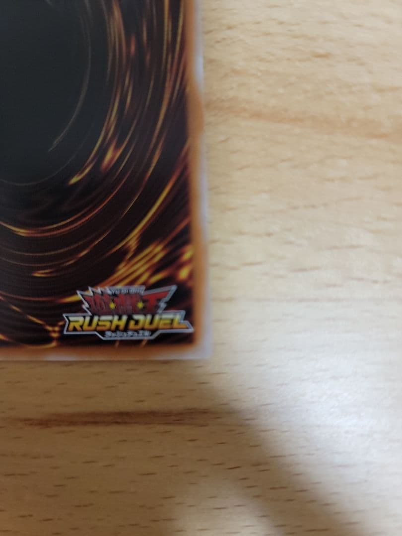 遊戯王ラッシュデュエル　コスモス姫のお戯れ【ORR】