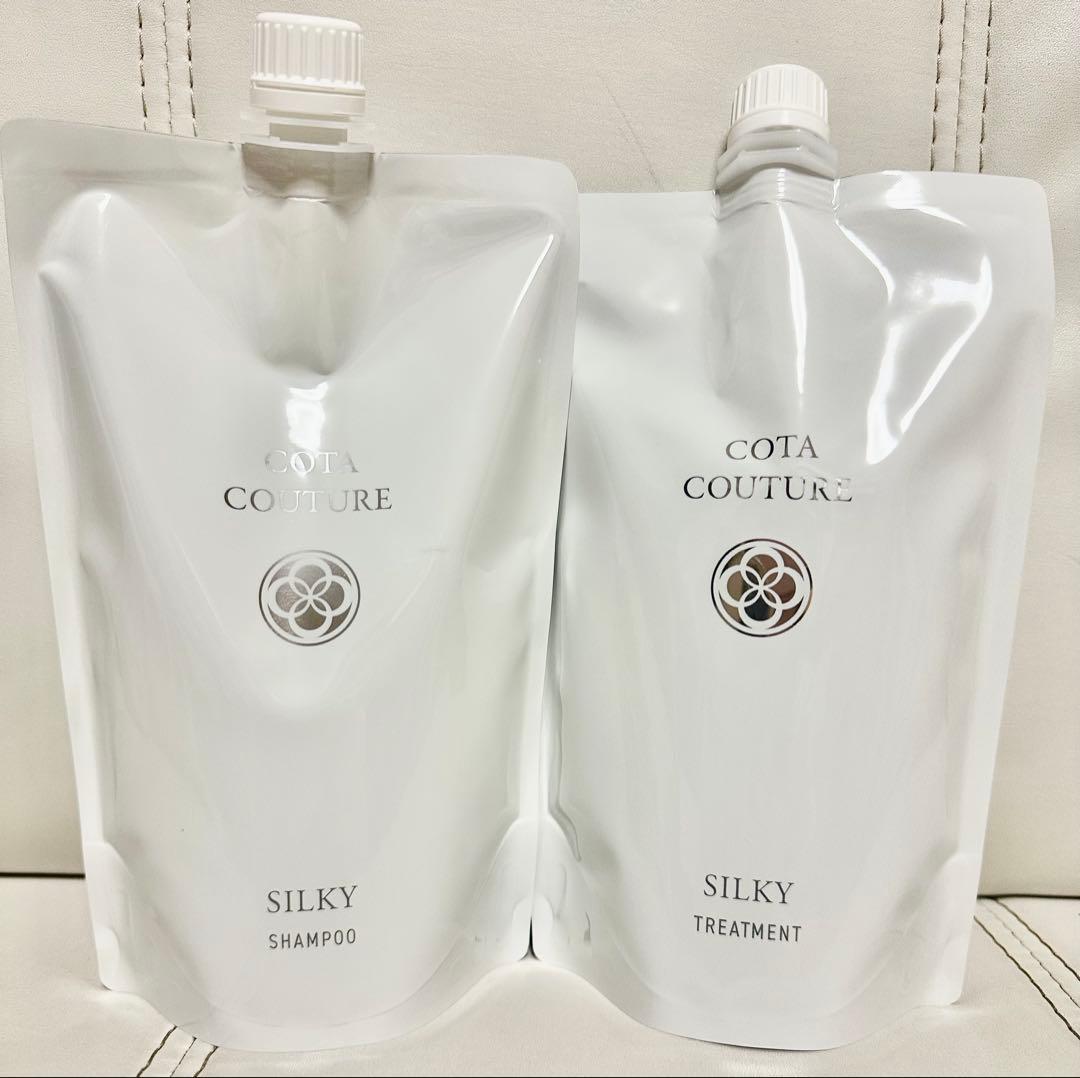 コタ クチュール シルキー シャンプー&トリートメント 550ml 詰替セット