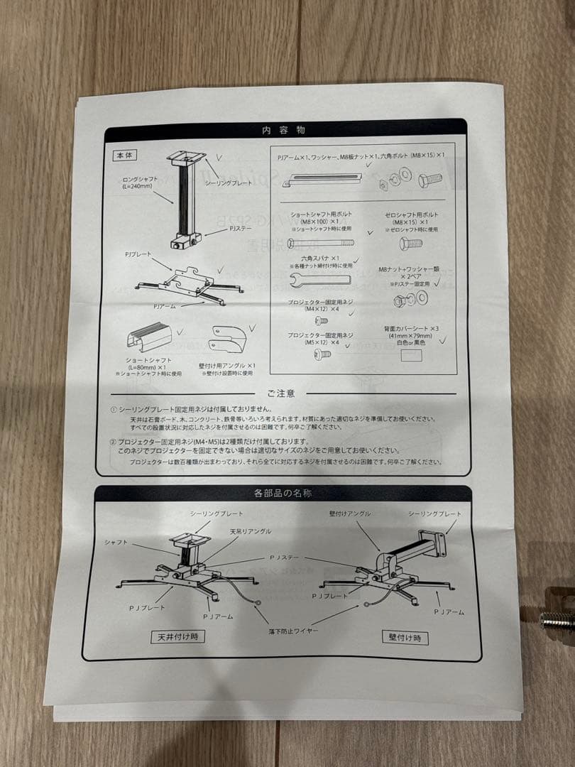 プロジェクター天吊り具 Spider Ⅱ <スパイダー2> 未使用品