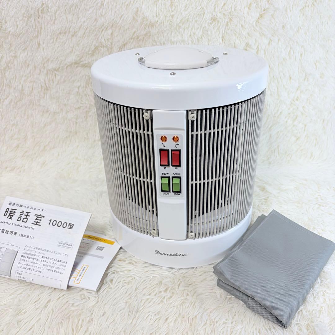 美品 動作保証 送料無料 RCS 暖話室 DAN1000-R16　2023年製