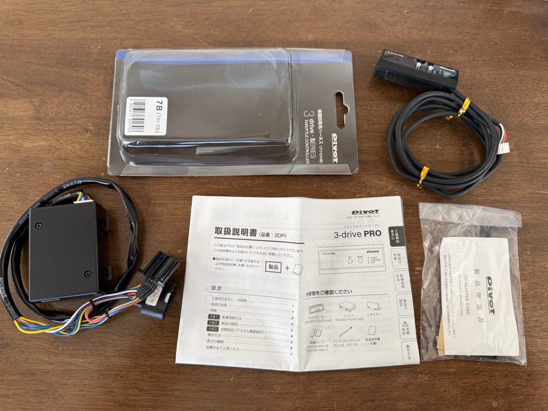 3-drive PRO スロットルコントローラー