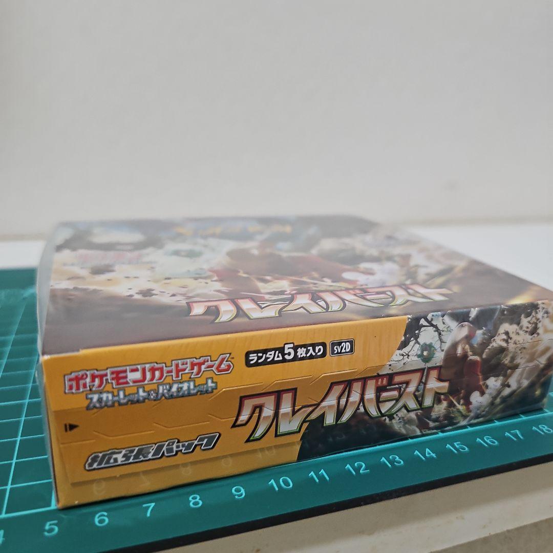 ポケモンカードゲーム クレイバースト 未開封シュリンク付き