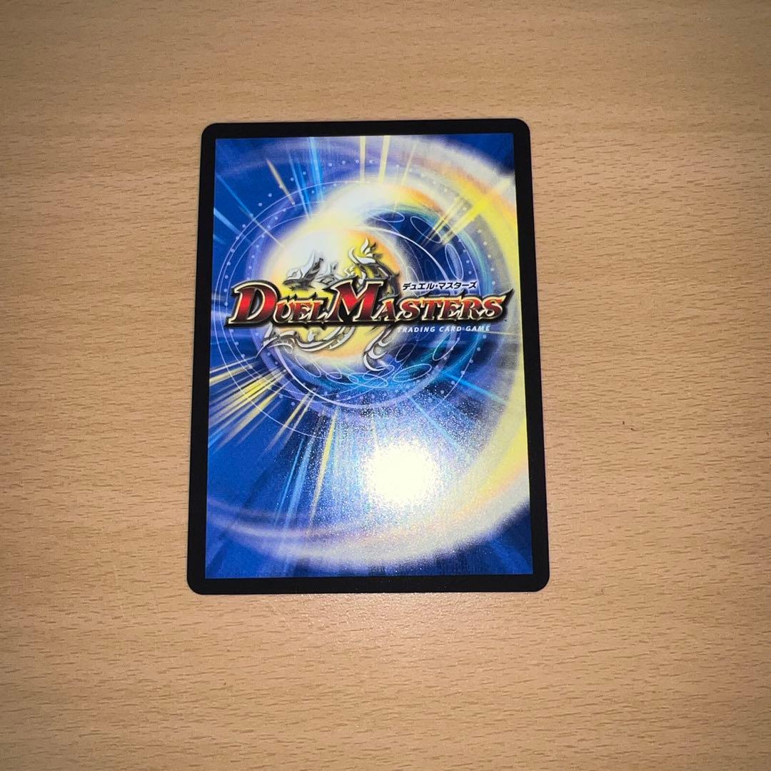 デュエルマスターズ　双龍覇王 モルトVERSUS シークレット