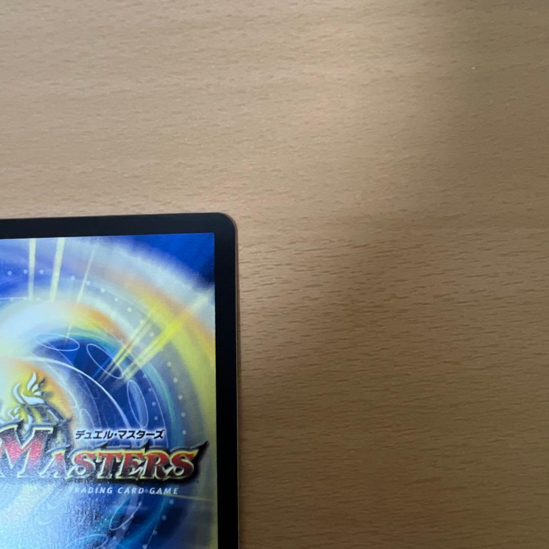 デュエルマスターズ　双龍覇王 モルトVERSUS シークレット