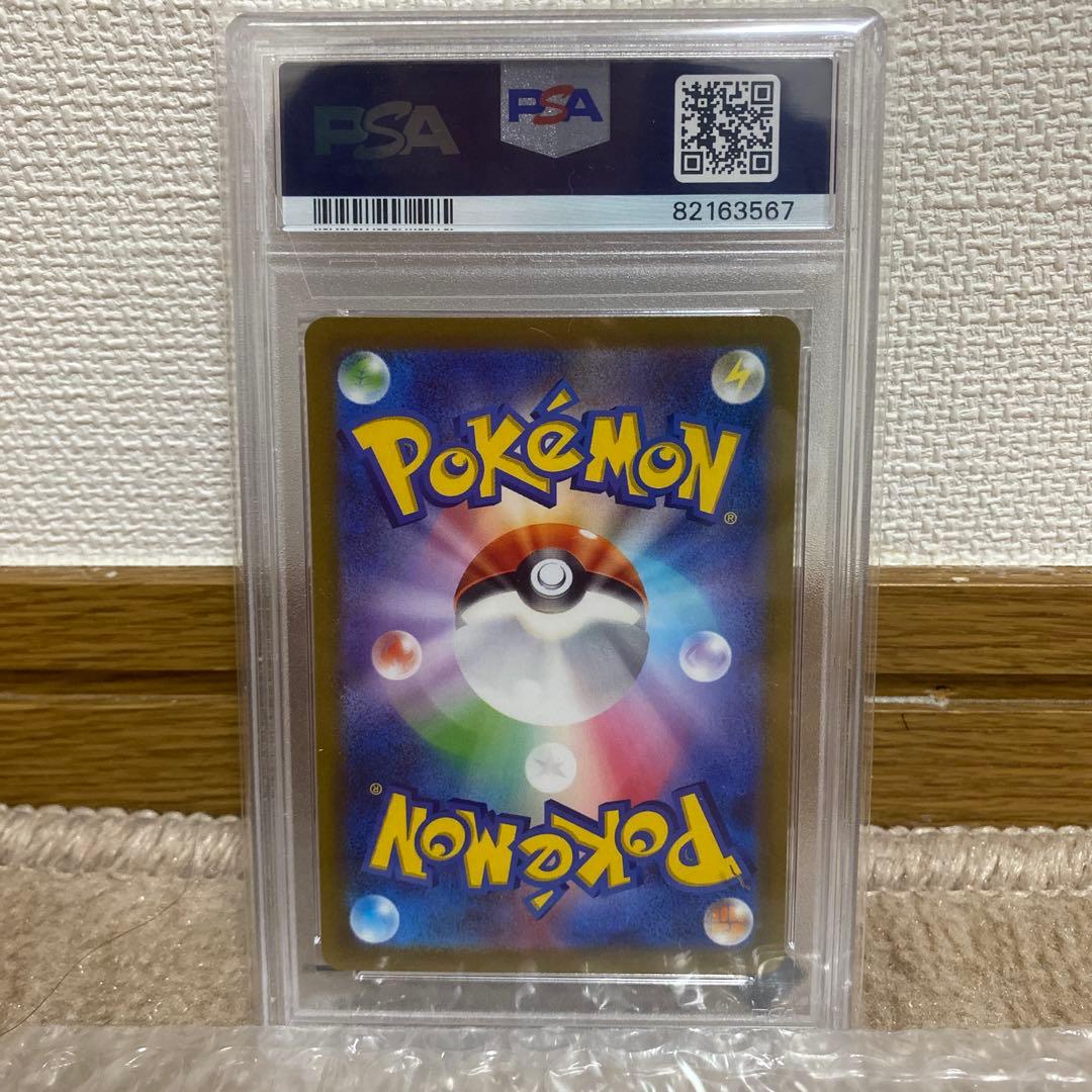 ミモザ SAR SV1V バイオレットex 105/078 PSA10