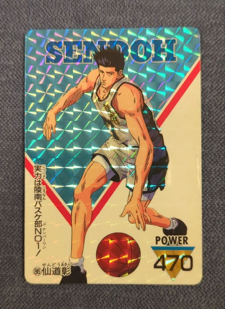 【希少・匿名配送】スラムダンクカード 仙道彰 陵南 No.86 SLAMDUNK