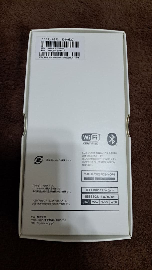 Sony Xperia Ace III 本体