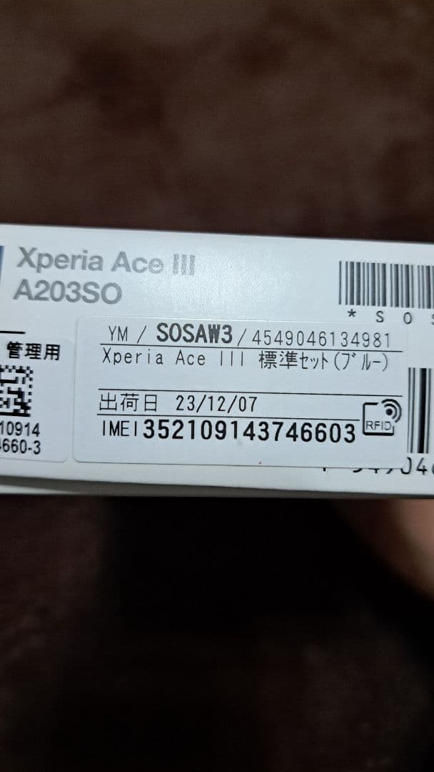 Sony Xperia Ace III 本体