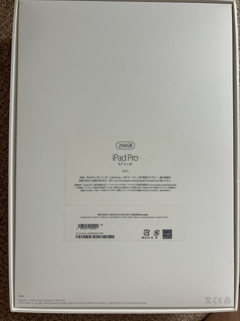 iPad Pro 9.7インチ 256GB A1673 MLMY2J/A