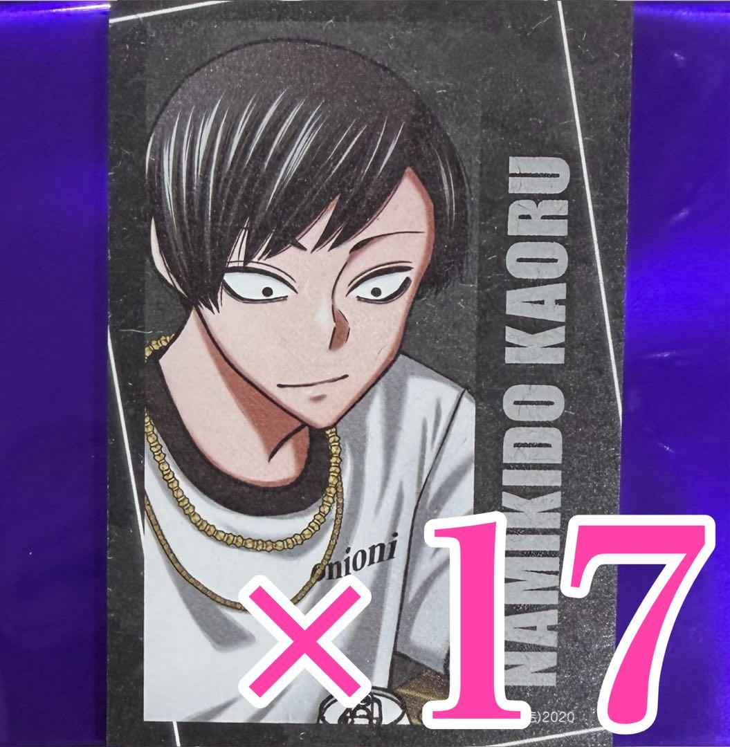 並木度馨　桃源暗鬼　コミケ107 トレーディングキャラカードC107