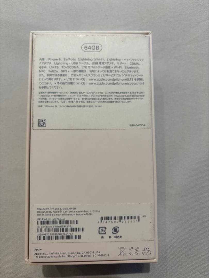 Apple iPhone 8 ローズゴールド 本体 64GB SIMフリー