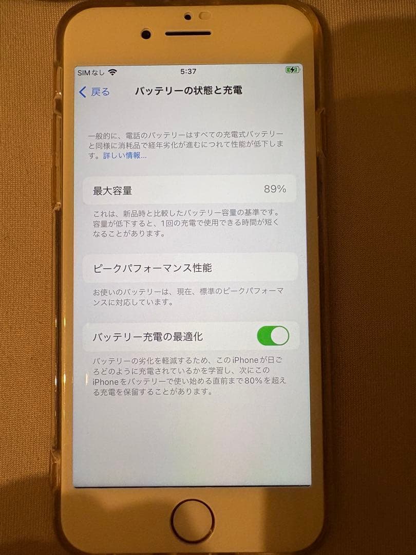 Apple iPhone 8 ローズゴールド 本体 64GB SIMフリー