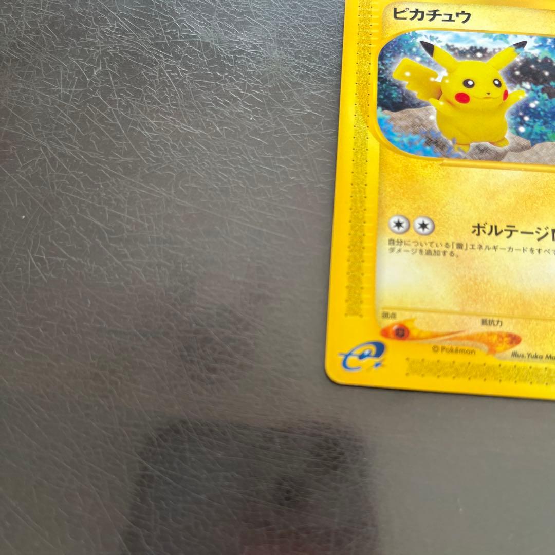 ピカチュウ ● 拡張パック第4弾 裂けた大地 033/088