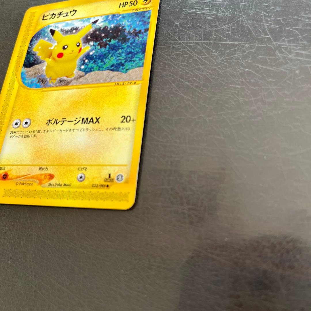ピカチュウ ● 拡張パック第4弾 裂けた大地 033/088
