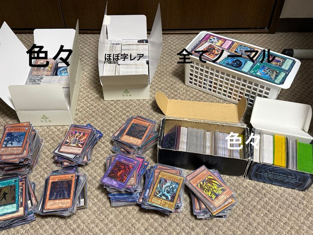 S*O様 まとめ　遊戯王　引退　スーパーレア以上約700枚　ノーマル約3000