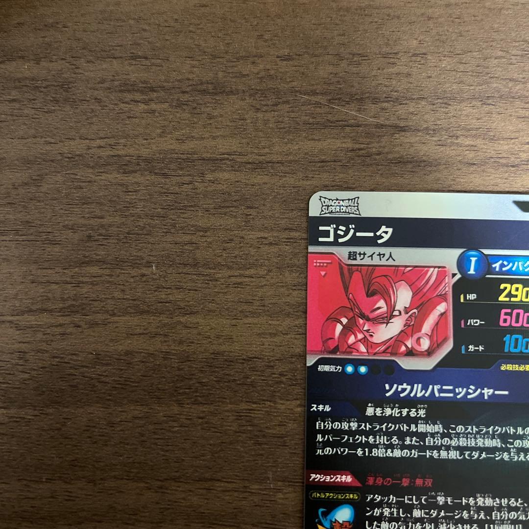 sdv7-062 ゴジータ　パラレル　ドラゴンボールスーパーダイバーズ