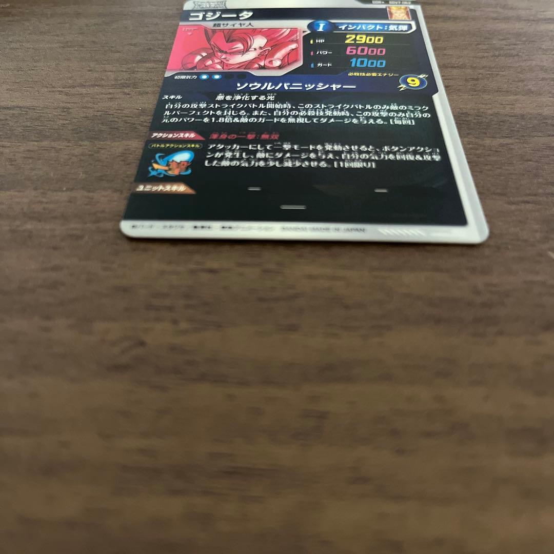 sdv7-062 ゴジータ　パラレル　ドラゴンボールスーパーダイバーズ
