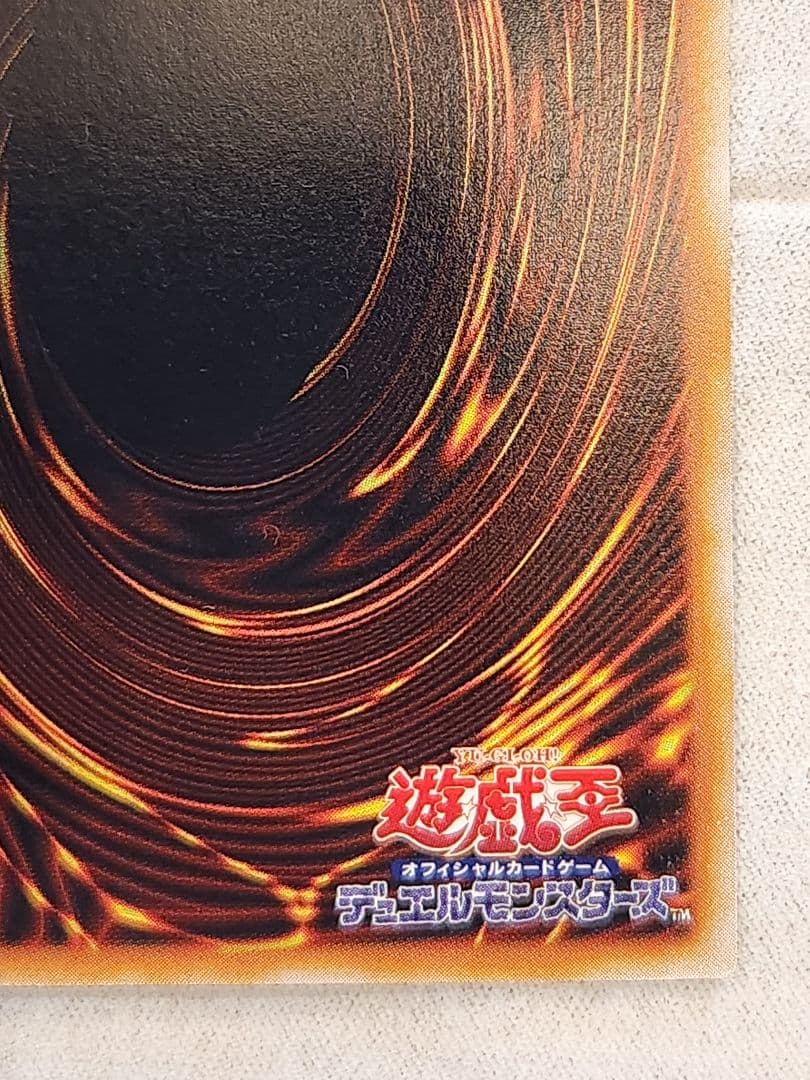 遊戯王OCG　初期　ブルーアイズホワイトドラゴン　青眼の白龍　ウルトラレア良個体