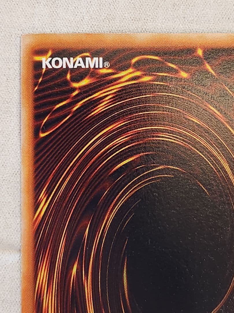 遊戯王OCG　初期　ブルーアイズホワイトドラゴン　青眼の白龍　ウルトラレア良個体