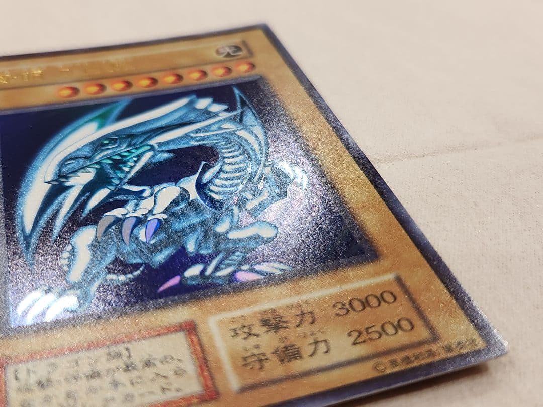 遊戯王OCG　初期　ブルーアイズホワイトドラゴン　青眼の白龍　ウルトラレア良個体