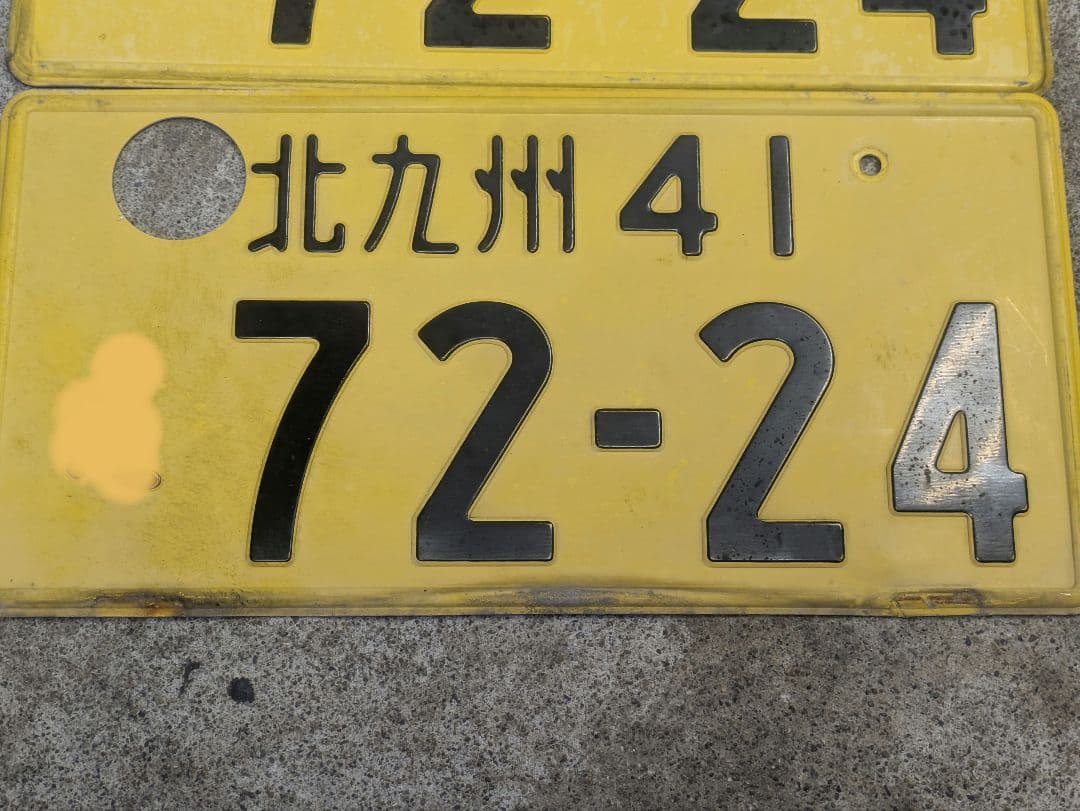 昭和　平成　ネオクラ　ナンバープレート　2桁　当時物　コレクション　穴あけ済