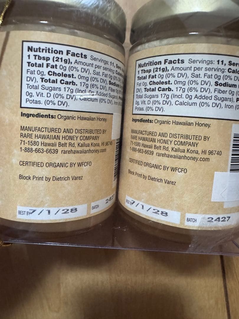 レアハワイアン　ホワイトハニー