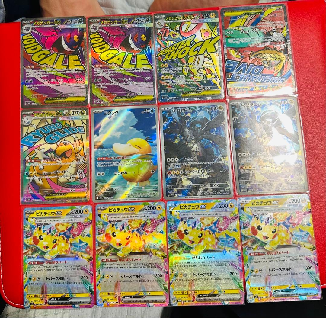 ポケモンカード 12枚セット ホロ仕様