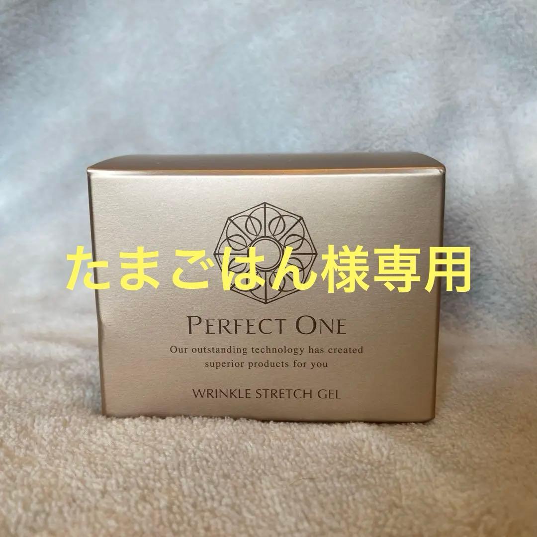 パーフェクトワン　薬用リンクルストレッチジェル50g 5個セット