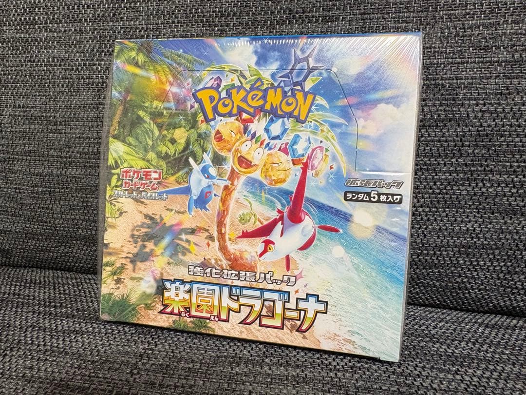 【シュリンクあり】楽園ドラゴーナ