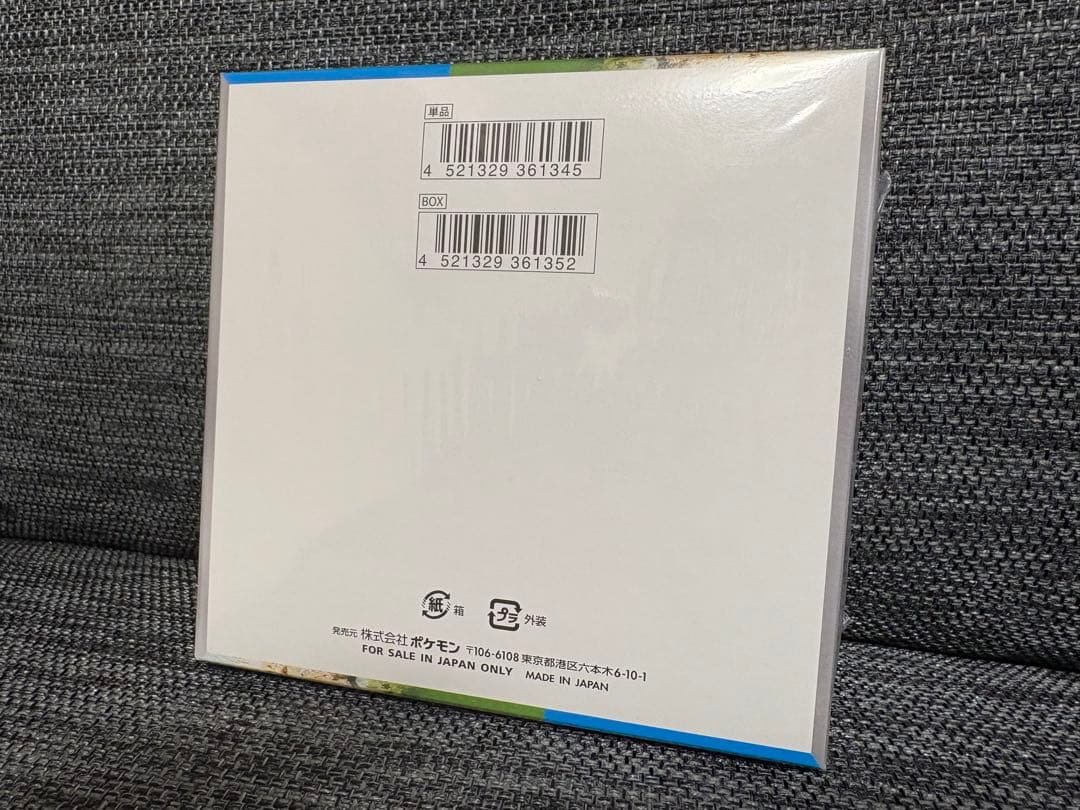 【シュリンクあり】楽園ドラゴーナ