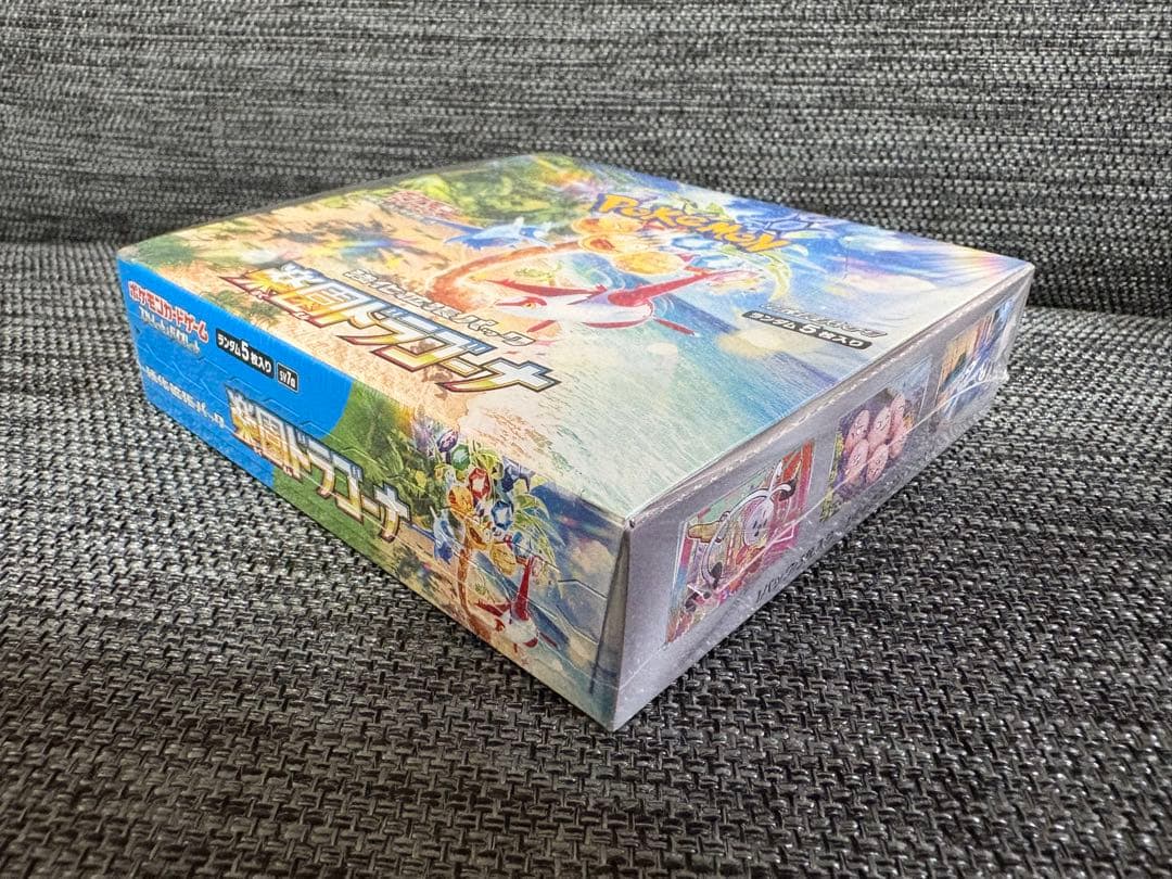 【シュリンクあり】楽園ドラゴーナ