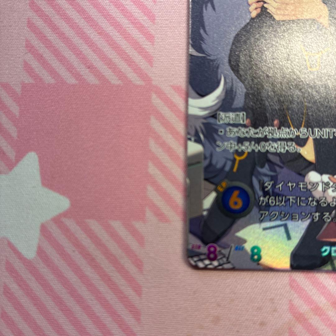 軌跡 TCG ティオ・プラトー　[特務支援課] sec シークレット