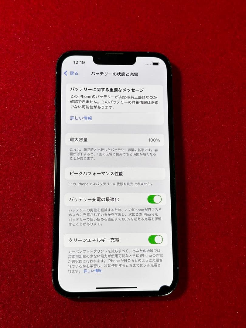 【7874】iPhone 13PRO シエラブルー 256GB simフリー