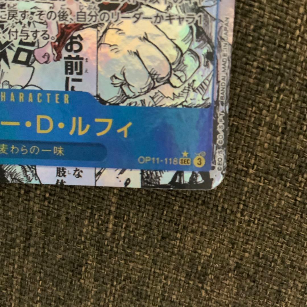 コミパラ　スーパーパラレル　ルフィ　ポニー　　折れあり